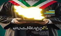 16 آذر، روز دانشجو گرامی باد.